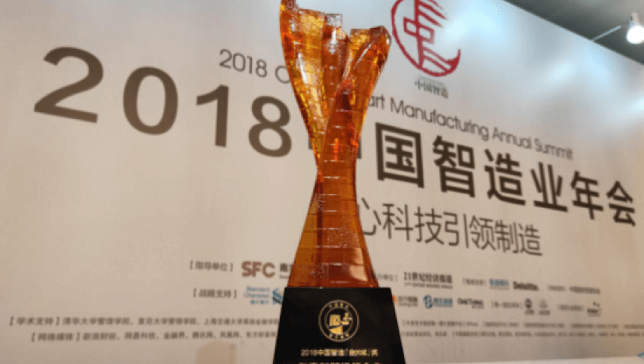 赋能实体经济：evo视讯官网科技获“金长城·年度创新标杆企业奖”