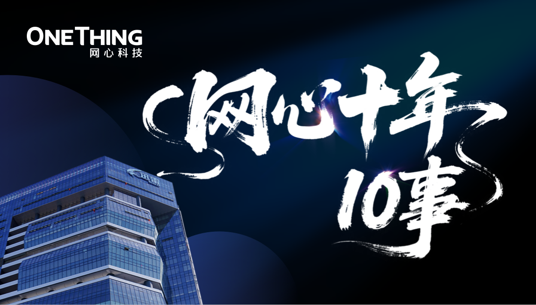 evo视讯官网十年，10事
