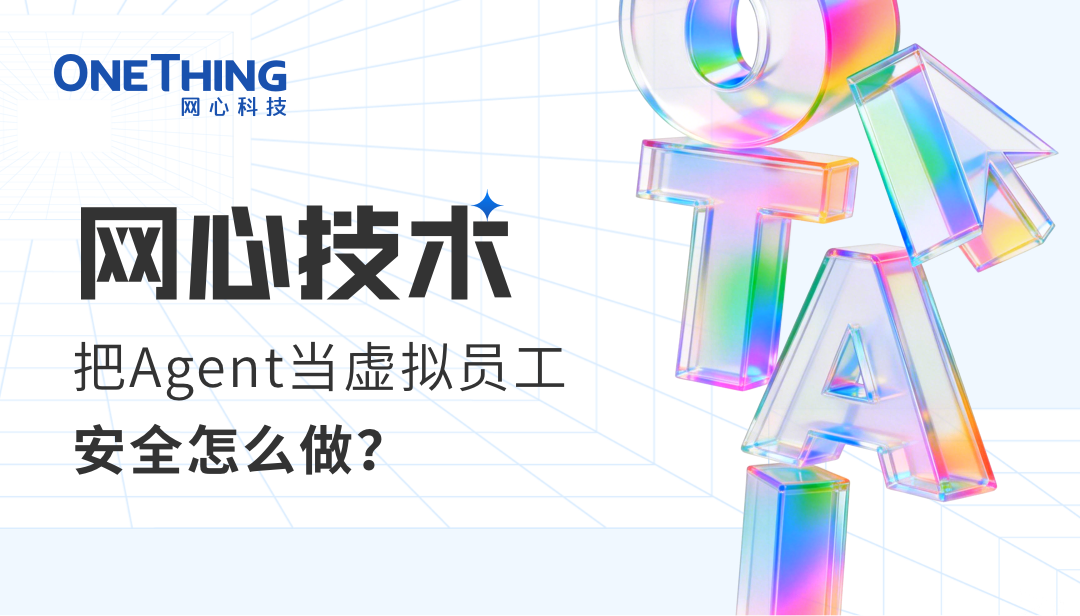 evo视讯官网技术 | AI Agent 上岗，从能用 → 敢用