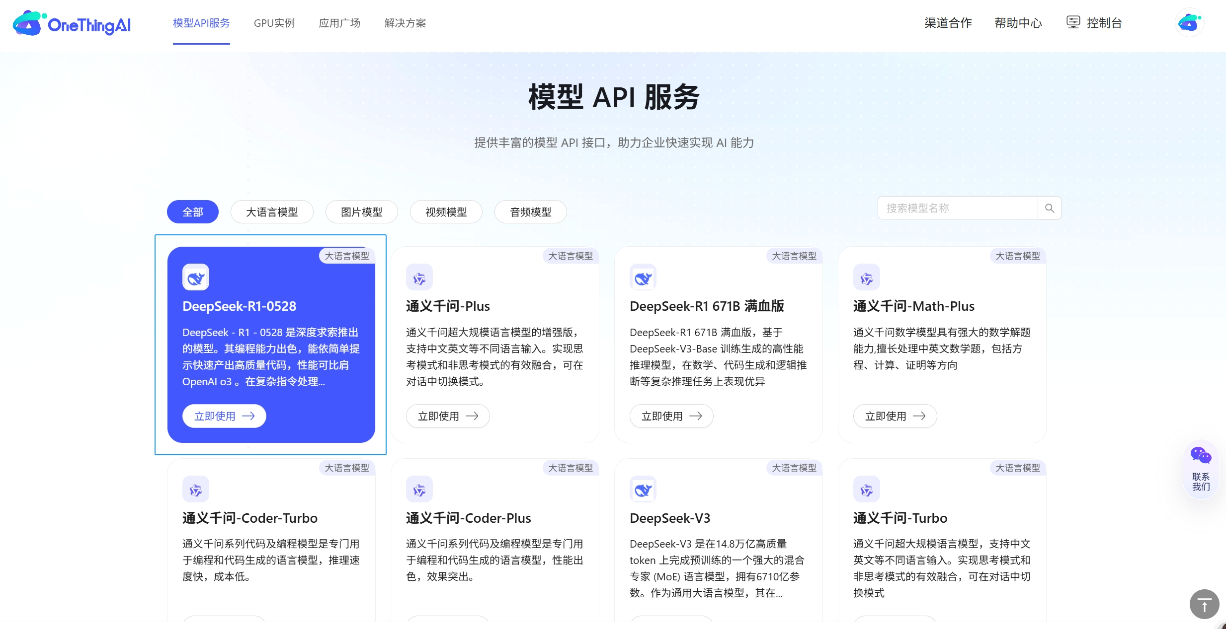 DeepSeek-R1-0528上线，三步极速接入