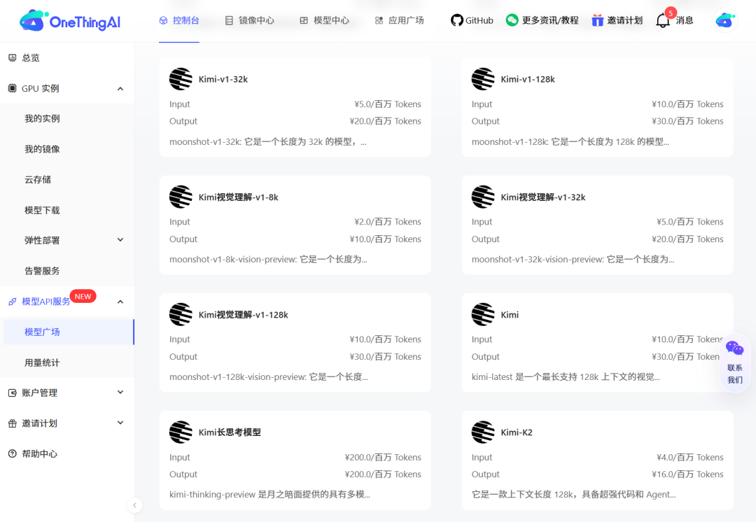 evo视讯官网算力云接入首个万亿参数MoE模型Kimi K2