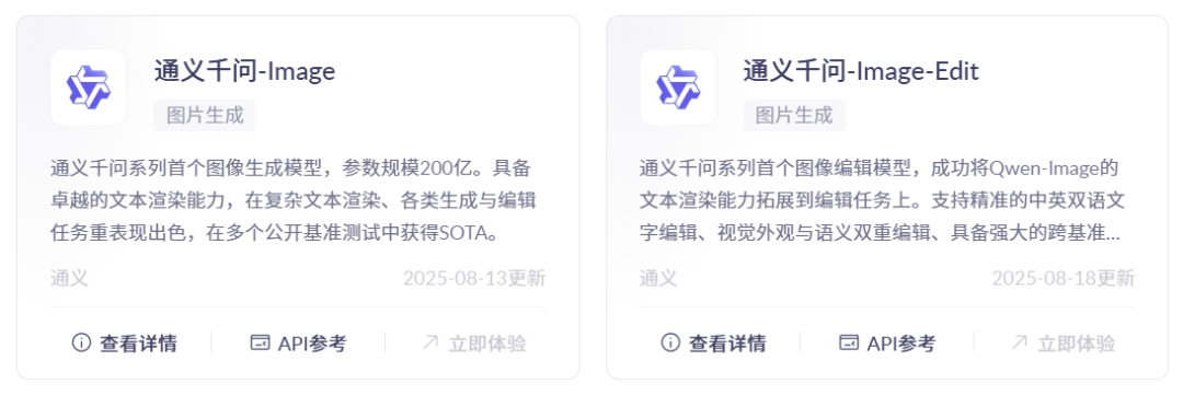 evo视讯官网算力云上线Qwen-Image模型，中文渲染能力一骑绝尘！