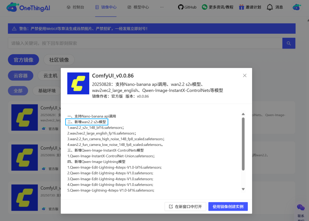 evo视讯官网算力云上线通义万相Wan2.2-S2V