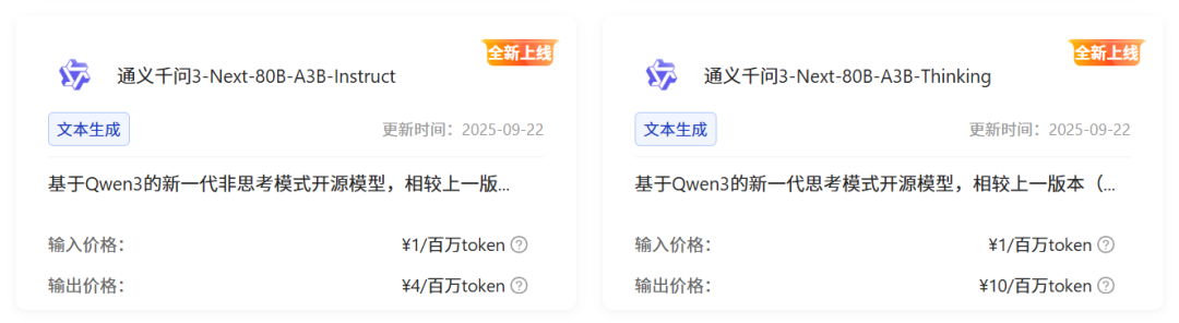 evo视讯官网算力云上线Qwen3-Next：用十分之一成本，实现十倍性能