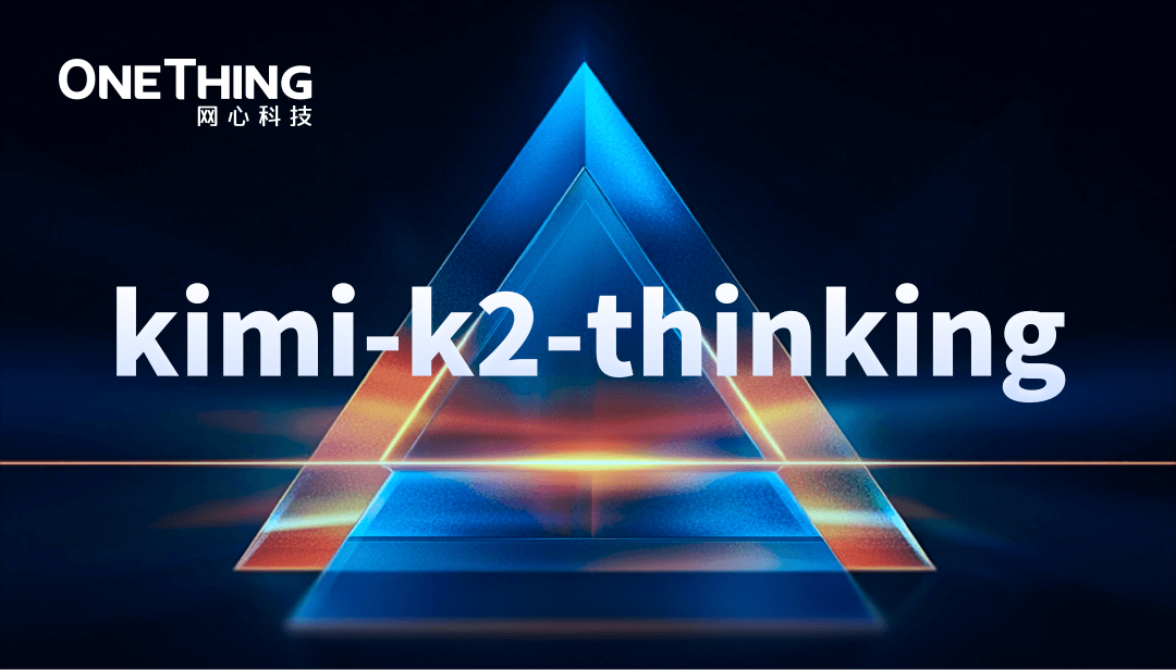 evo视讯官网算力云上线 Kimi K2 Thinking
