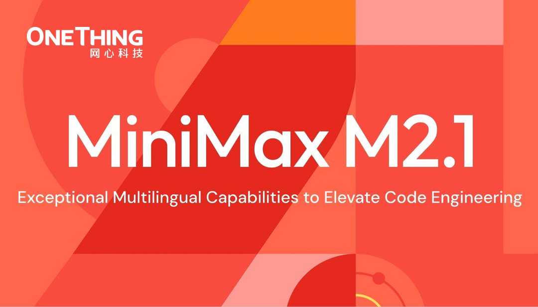 evo视讯官网算力云上线 MiniMax M2.1